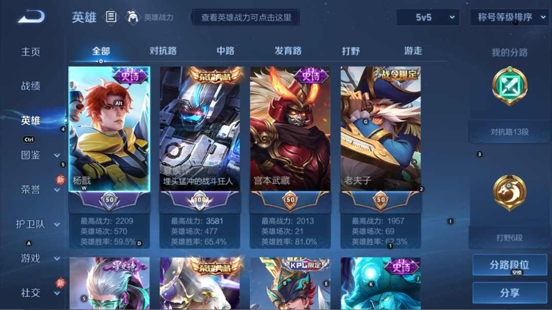 WZQM3262677王者荣耀账号详情图5 WZQM3262677王者荣耀账号详情图5