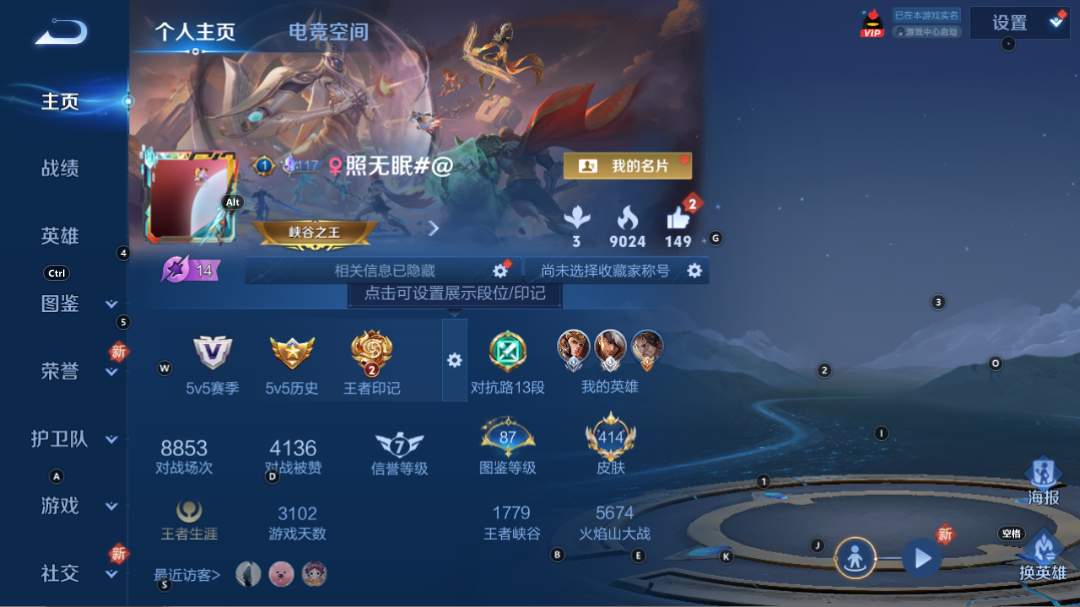 WZQM3262677王者荣耀账号详情图7 WZQM3262677王者荣耀账号详情图7