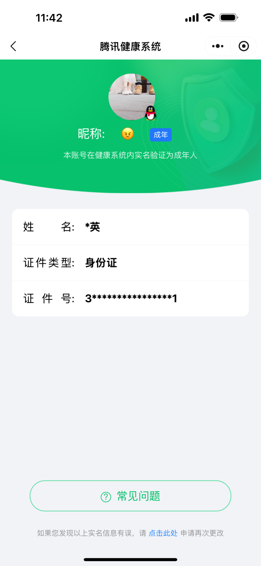 WZQM3264522王者荣耀账号详情图12 WZQM3264522王者荣耀账号详情图12