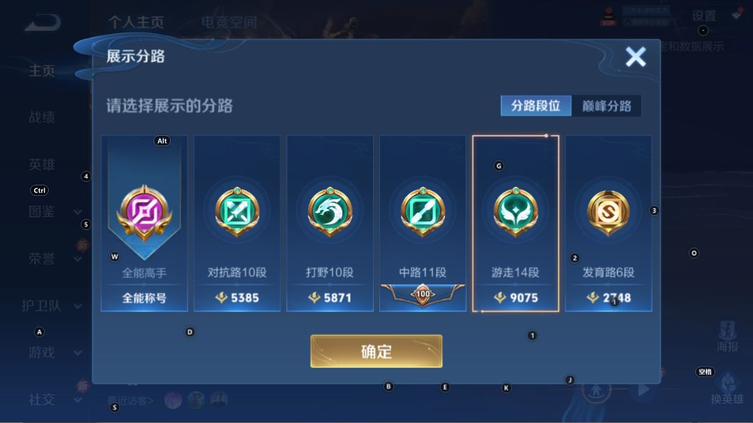 WZQM3264522王者荣耀账号详情图8 WZQM3264522王者荣耀账号详情图8