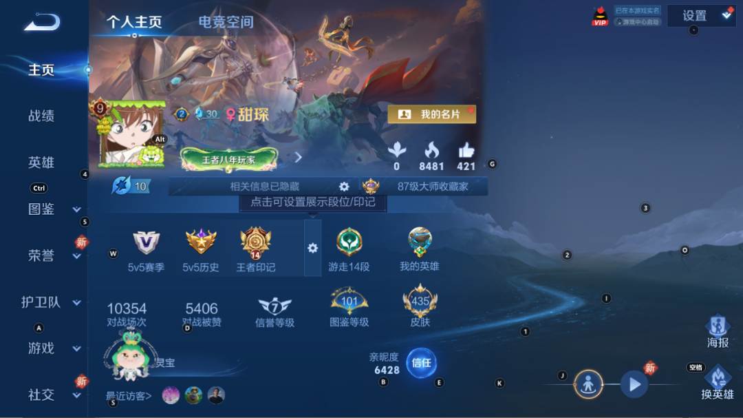 WZQM3264522王者荣耀账号详情图9 WZQM3264522王者荣耀账号详情图9