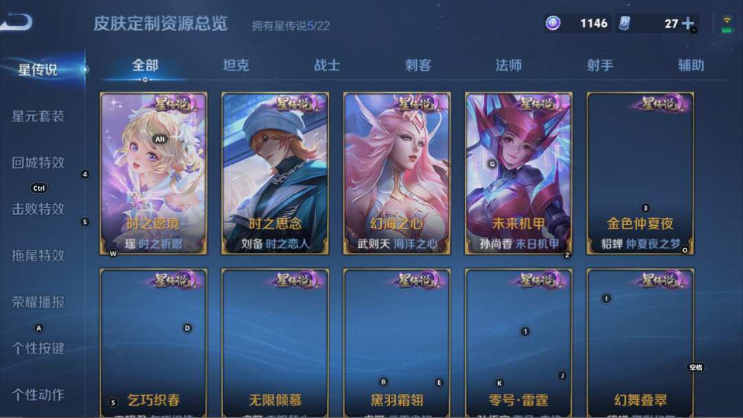 WZQM3264522王者荣耀账号详情图6 WZQM3264522王者荣耀账号详情图6