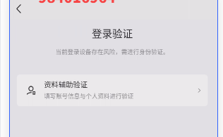 WZQM3264522王者荣耀账号详情图3 WZQM3264522王者荣耀账号详情图3