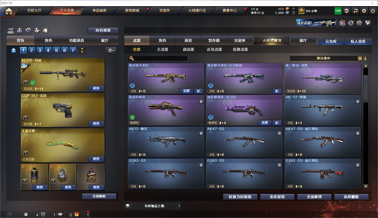 CFQM355281穿越火线账号详情图9 CFQM355281穿越火线账号详情图9