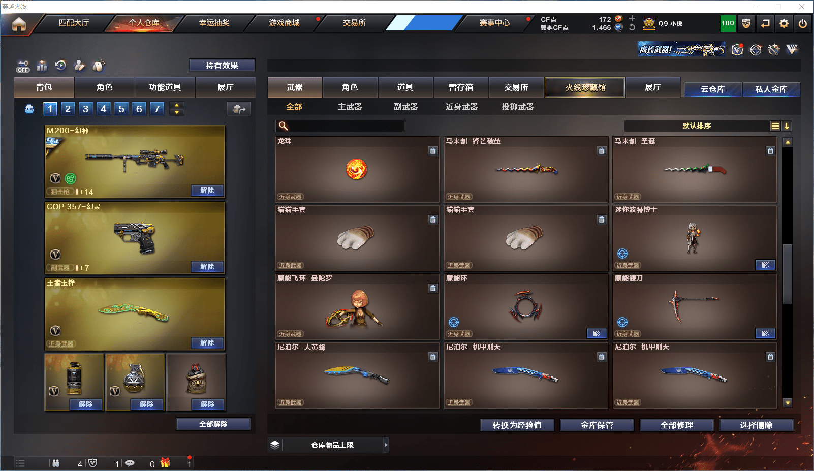 CFQM355281穿越火线账号详情图11 CFQM355281穿越火线账号详情图11