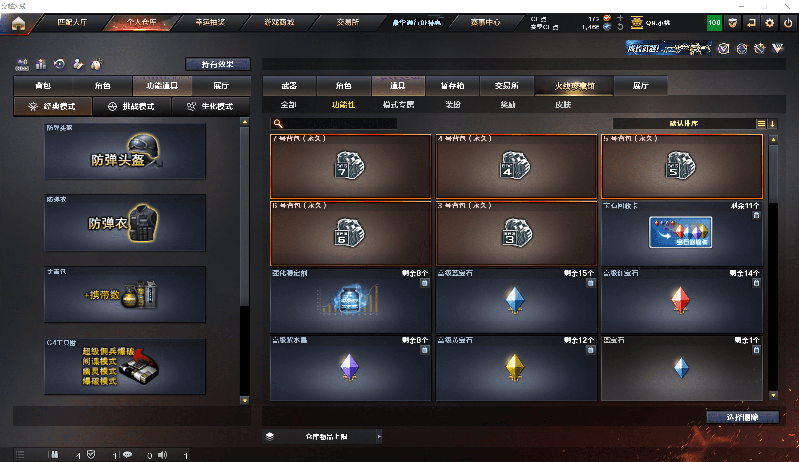 CFQM355281穿越火线账号详情图15 CFQM355281穿越火线账号详情图15