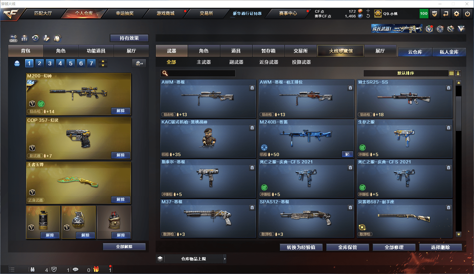 CFQM355281穿越火线账号详情图10 CFQM355281穿越火线账号详情图10