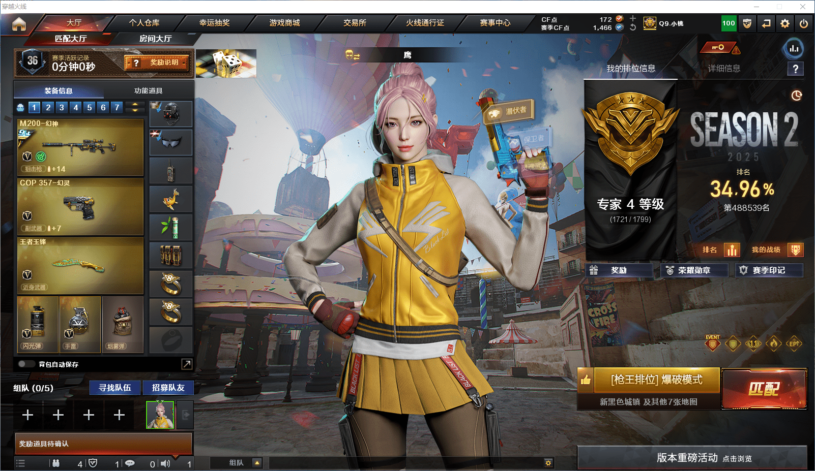 穿越火线账号东部战区可二次实名 福建一区60v6王者可排位/会员5/第2赛季专家4/【幻灵套/M200幻神+幻神冠军之幻