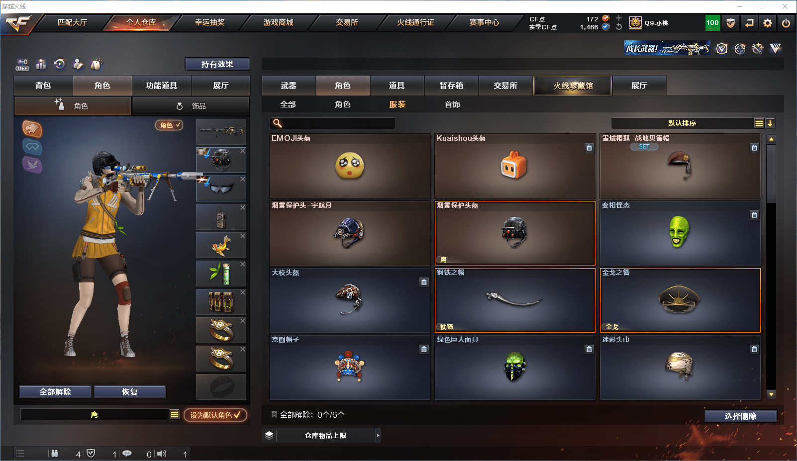 CFQM355281穿越火线账号详情图18 CFQM355281穿越火线账号详情图18