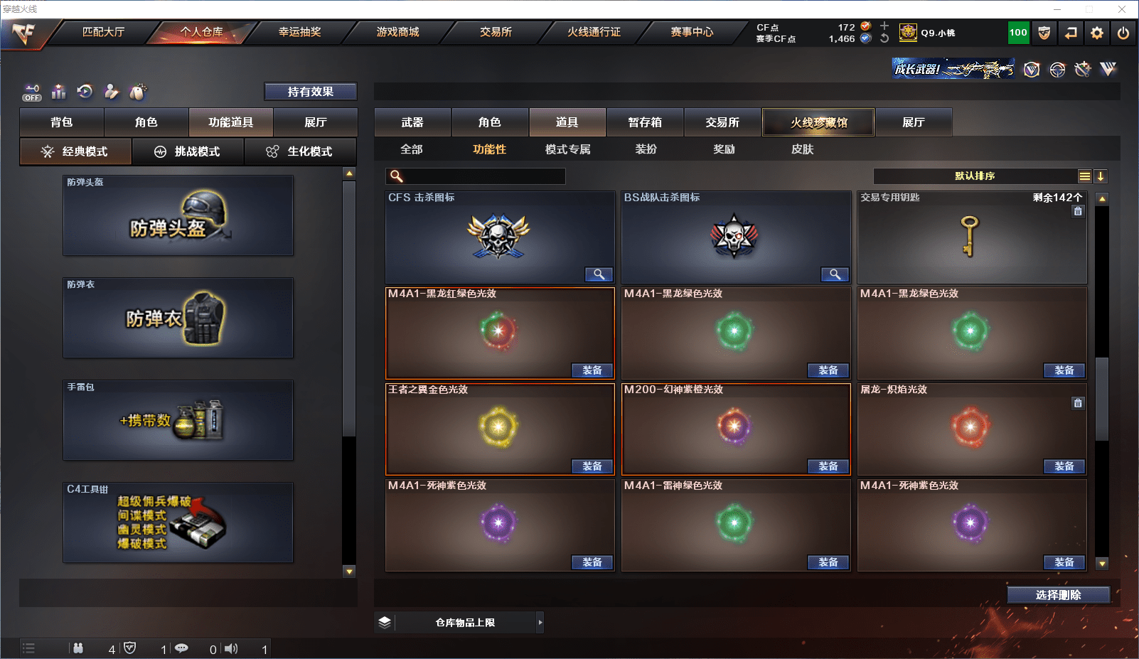 CFQM355281穿越火线账号详情图17 CFQM355281穿越火线账号详情图17