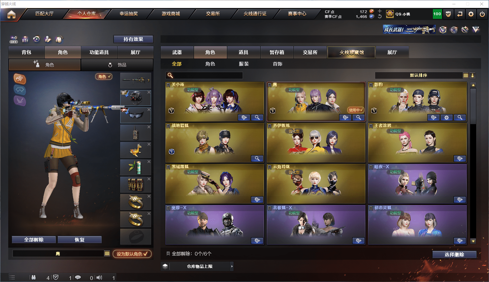 CFQM355281穿越火线账号详情图12 CFQM355281穿越火线账号详情图12