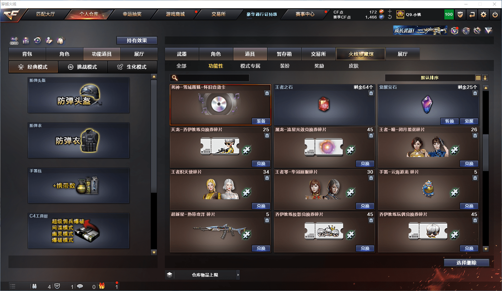 CFQM355281穿越火线账号详情图16 CFQM355281穿越火线账号详情图16