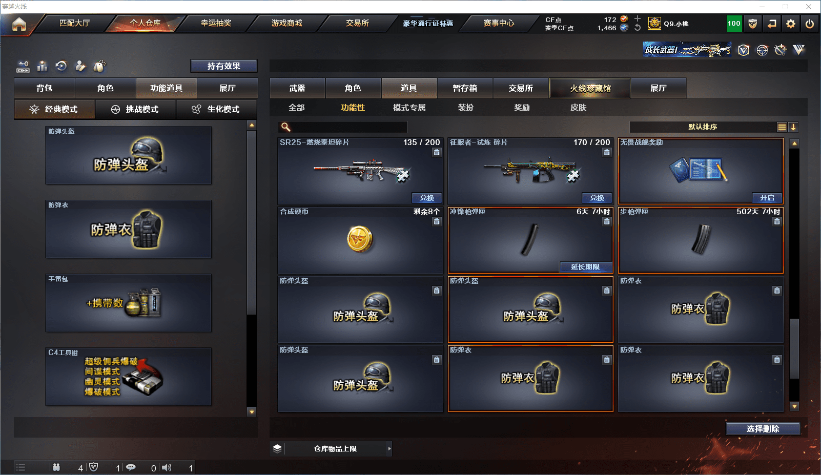 CFQM355281穿越火线账号详情图20 CFQM355281穿越火线账号详情图20