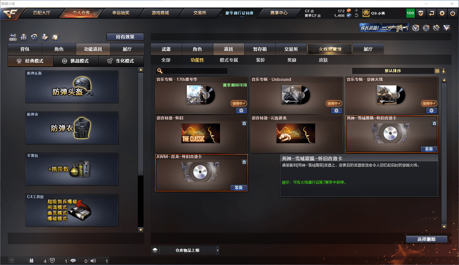 CFQM355281穿越火线账号详情图24 CFQM355281穿越火线账号详情图24