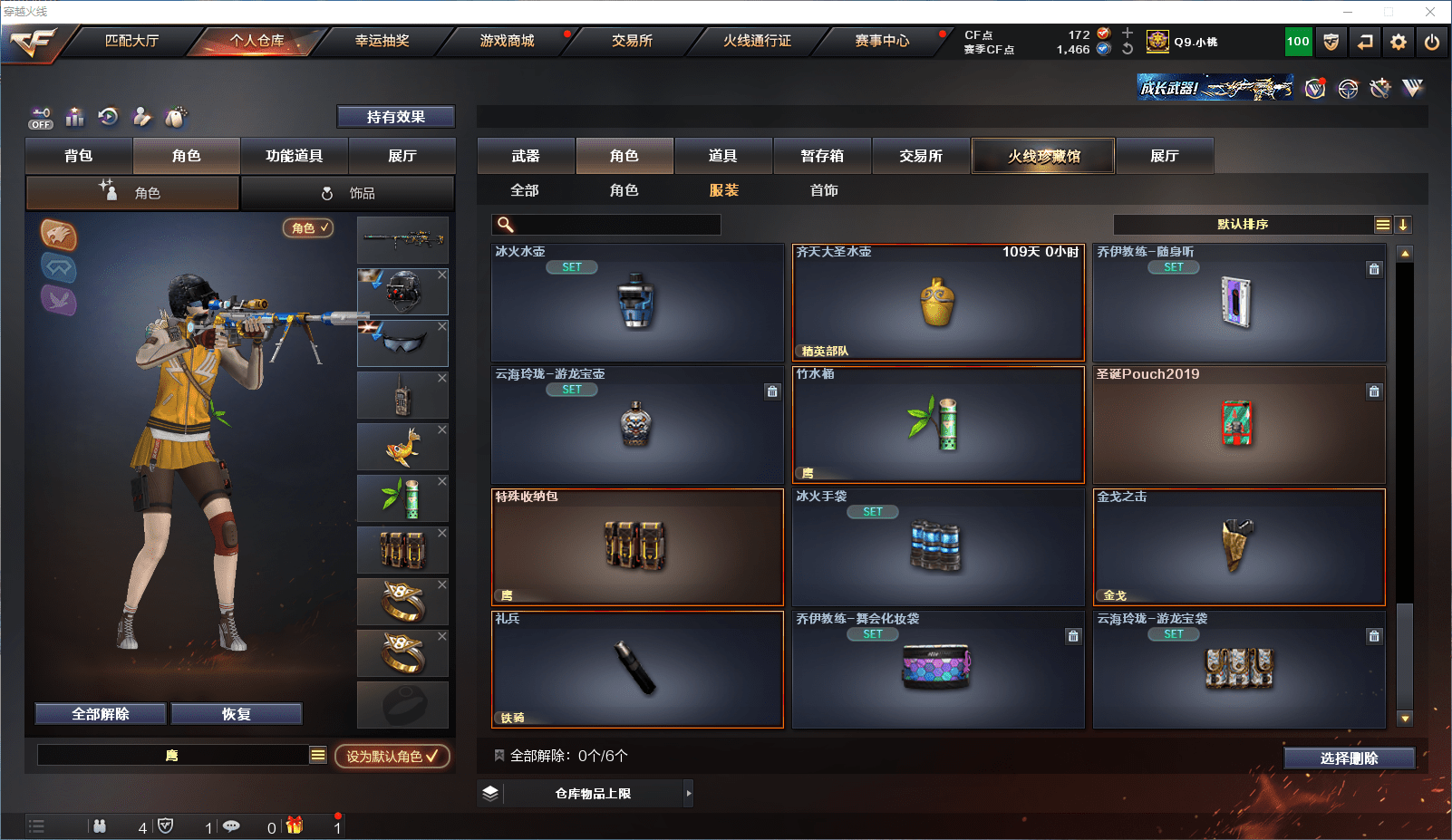 CFQM355281穿越火线账号详情图30 CFQM355281穿越火线账号详情图30