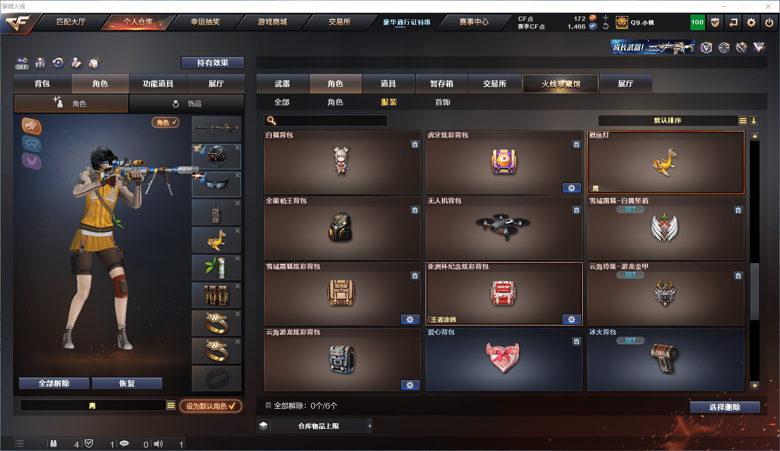 CFQM355281穿越火线账号详情图25 CFQM355281穿越火线账号详情图25