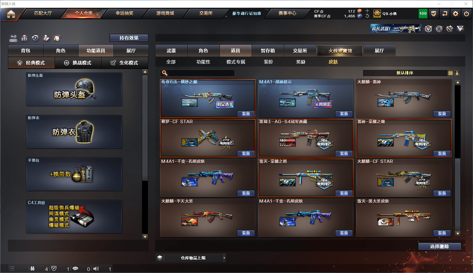 CFQM355281穿越火线账号详情图21 CFQM355281穿越火线账号详情图21