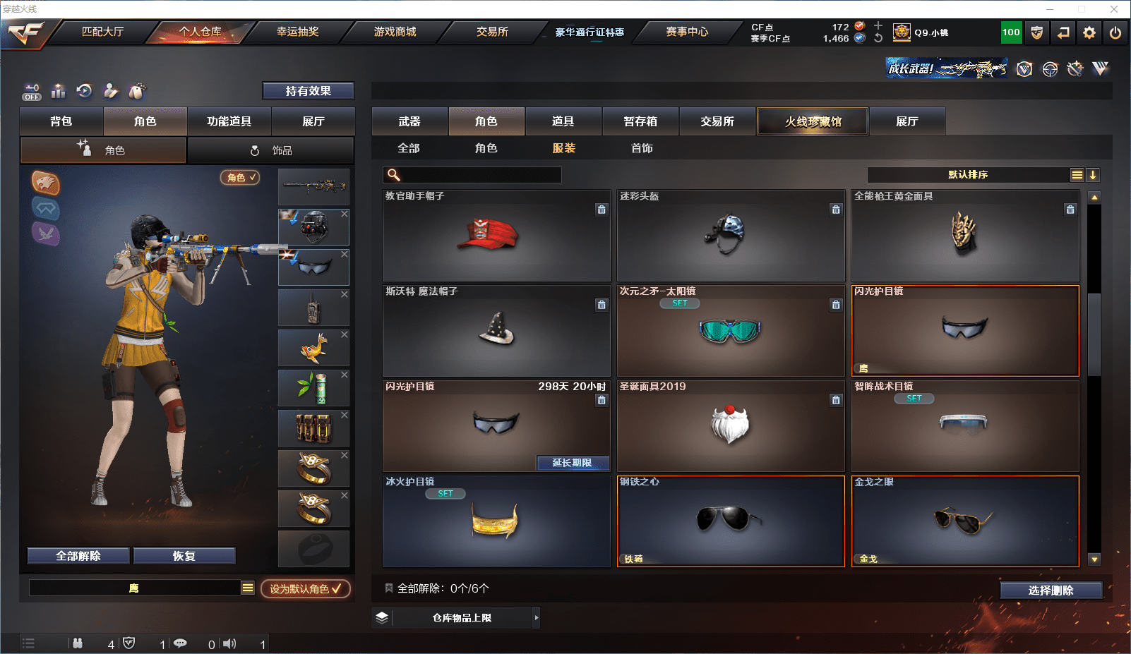 CFQM355281穿越火线账号详情图26 CFQM355281穿越火线账号详情图26