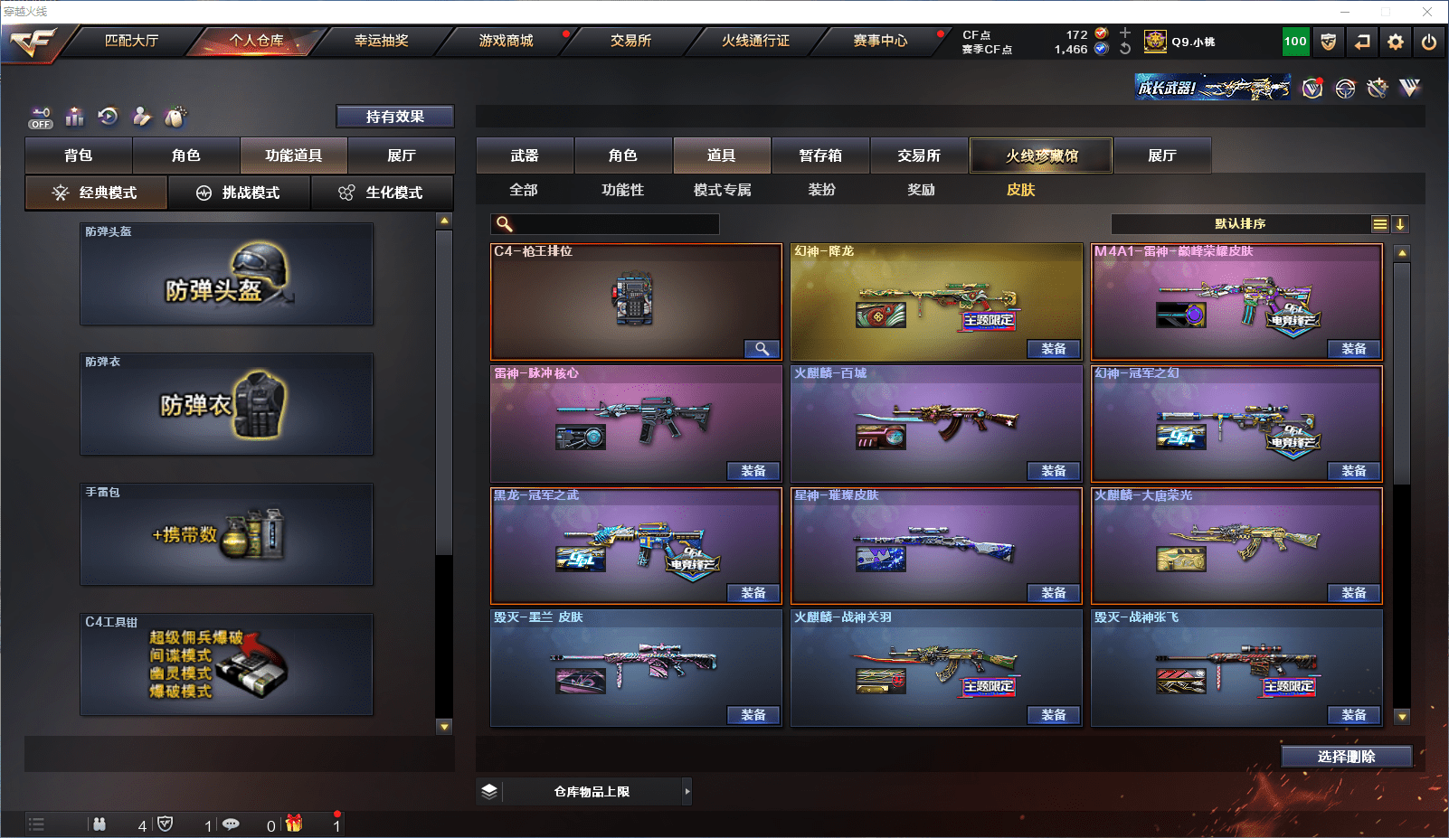 CFQM355281穿越火线账号详情图23 CFQM355281穿越火线账号详情图23