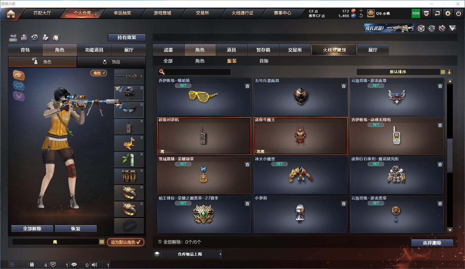 CFQM355281穿越火线账号详情图22 CFQM355281穿越火线账号详情图22