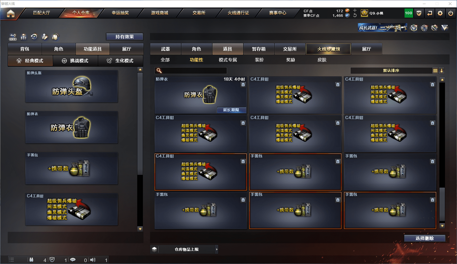 CFQM355281穿越火线账号详情图28 CFQM355281穿越火线账号详情图28