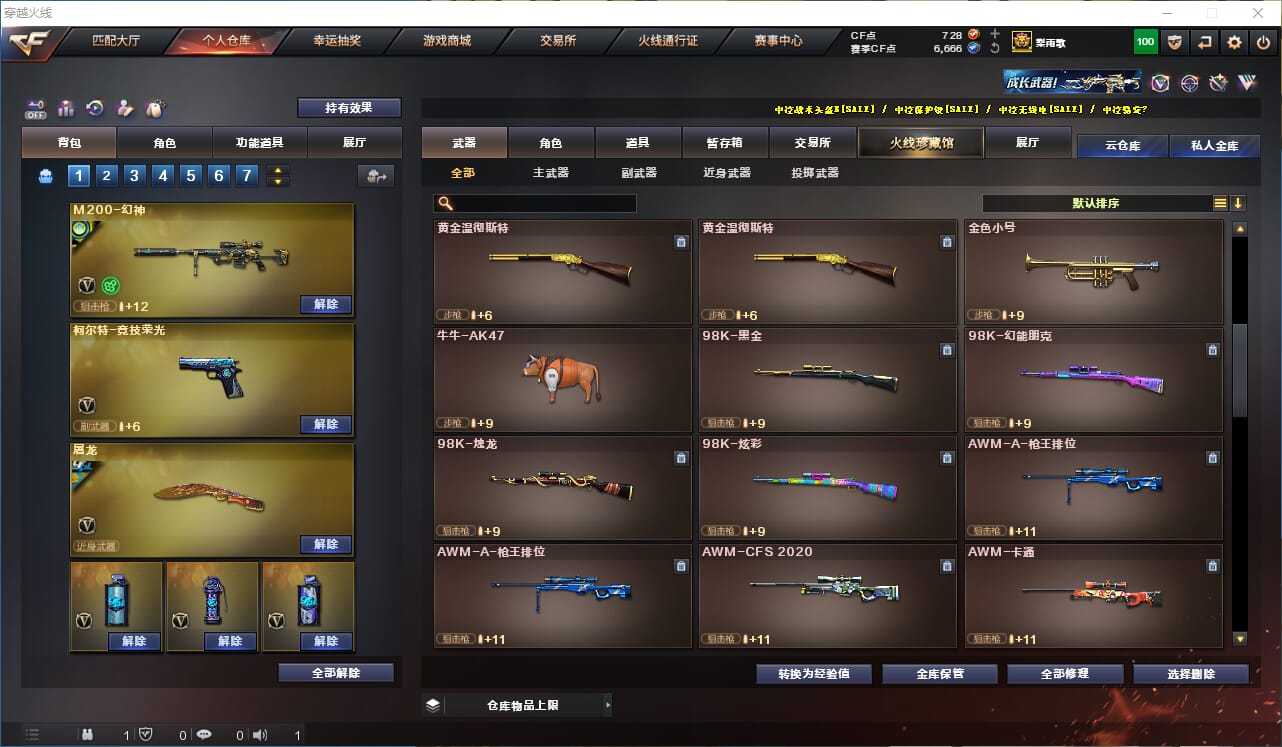 CFQM327482穿越火线账号详情图12 CFQM327482穿越火线账号详情图12
