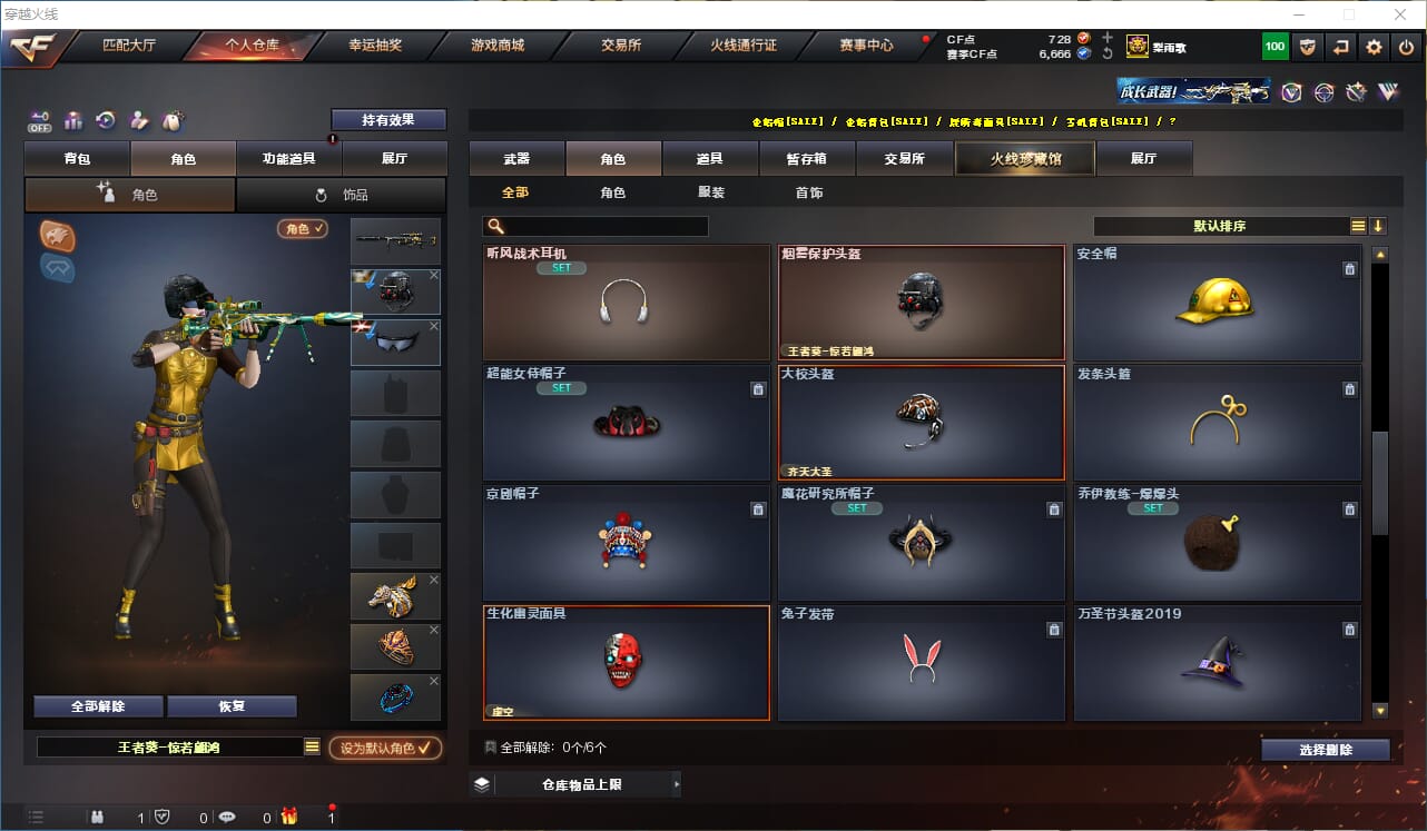CFQM327482穿越火线账号详情图20 CFQM327482穿越火线账号详情图20