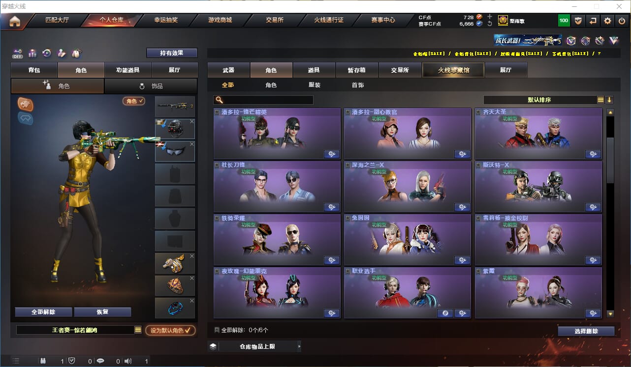 CFQM327482穿越火线账号详情图18 CFQM327482穿越火线账号详情图18