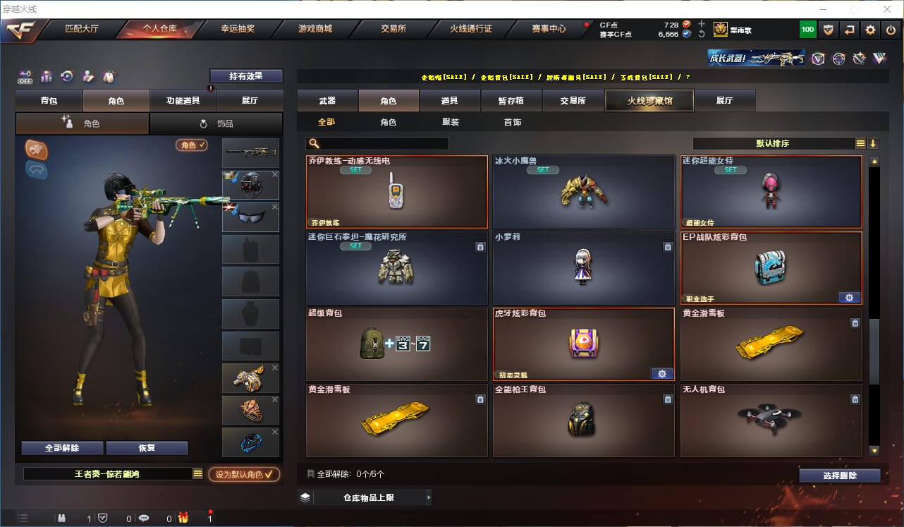 CFQM327482穿越火线账号详情图21 CFQM327482穿越火线账号详情图21