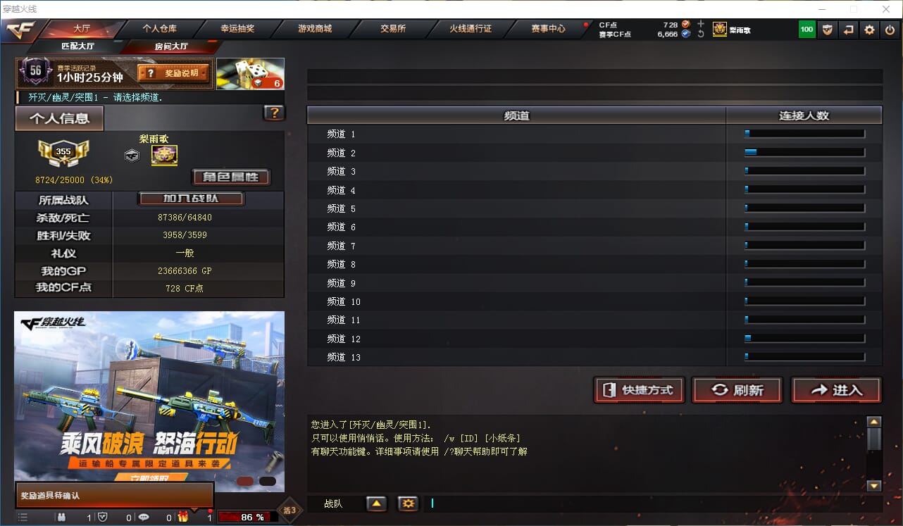 CFQM327482穿越火线账号详情图36 CFQM327482穿越火线账号详情图36