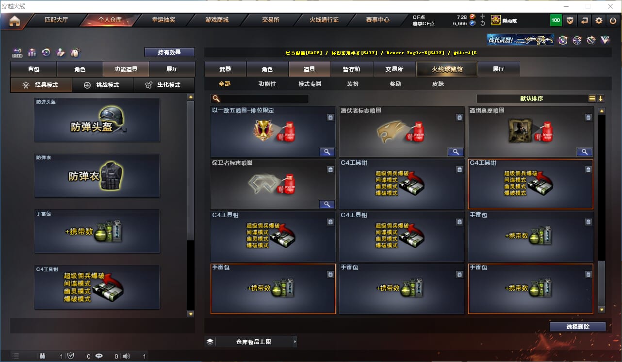 CFQM327482穿越火线账号详情图32 CFQM327482穿越火线账号详情图32