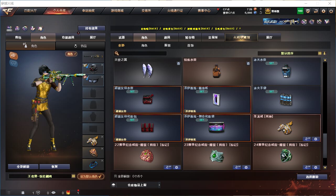 CFQM327482穿越火线账号详情图22 CFQM327482穿越火线账号详情图22