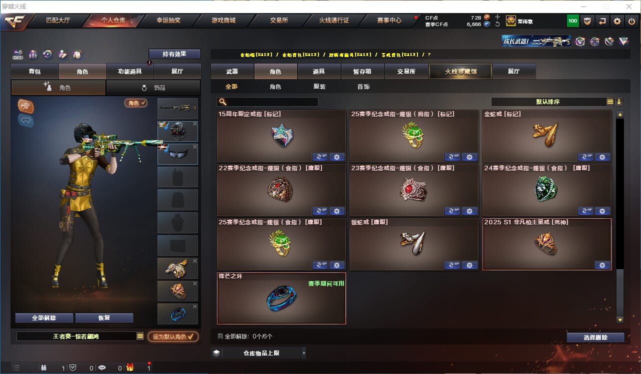 CFQM327482穿越火线账号详情图30 CFQM327482穿越火线账号详情图30