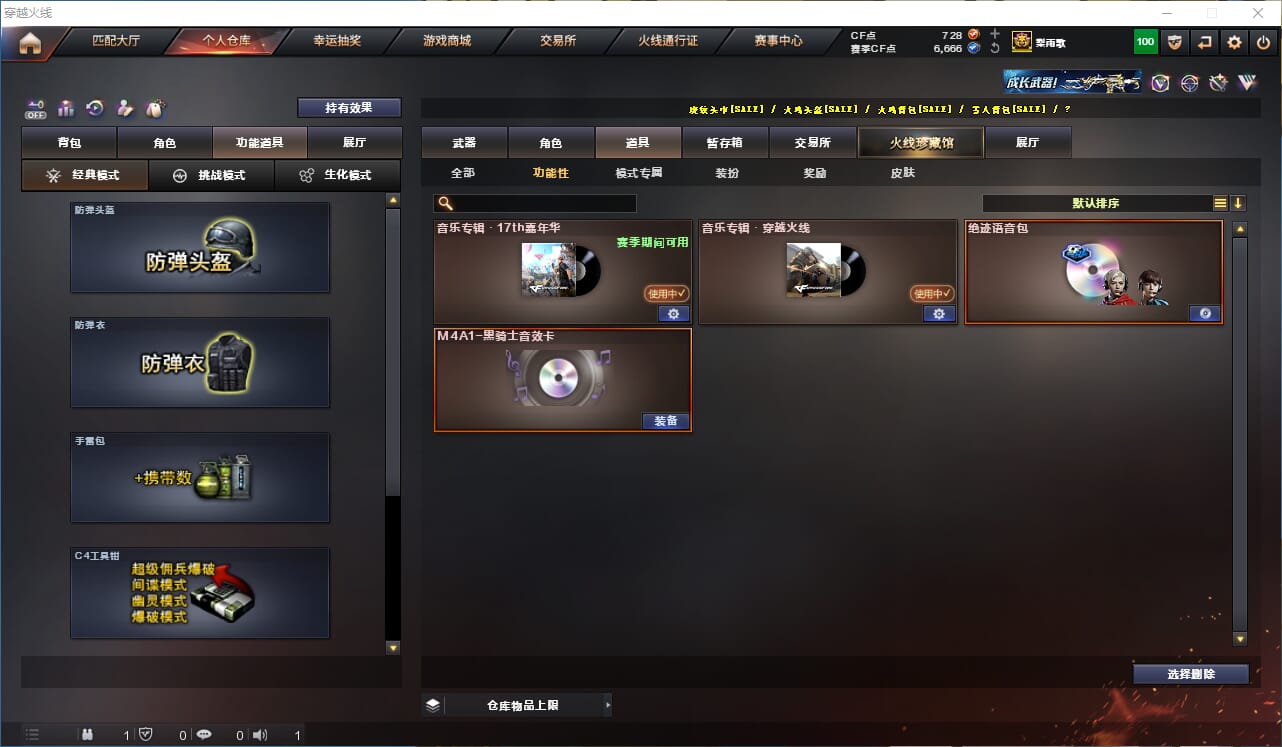 CFQM327482穿越火线账号详情图24 CFQM327482穿越火线账号详情图24
