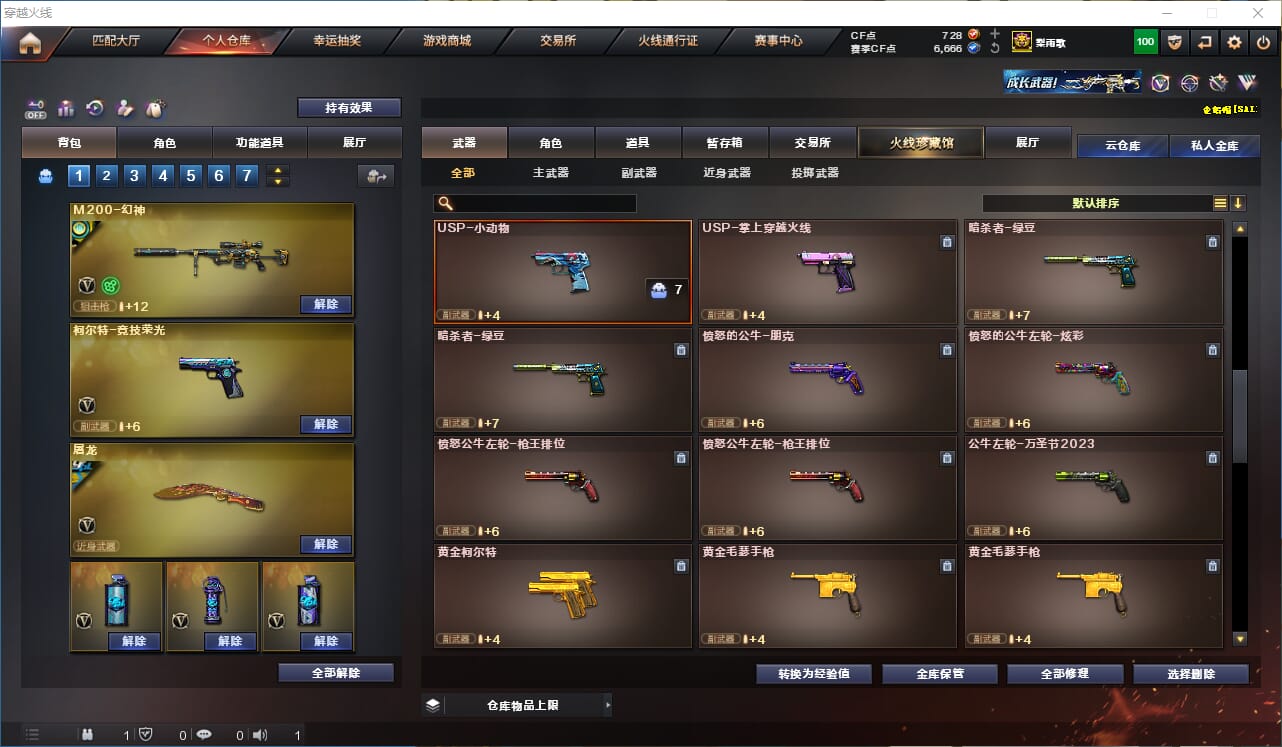 CFQM327482穿越火线账号详情图15 CFQM327482穿越火线账号详情图15