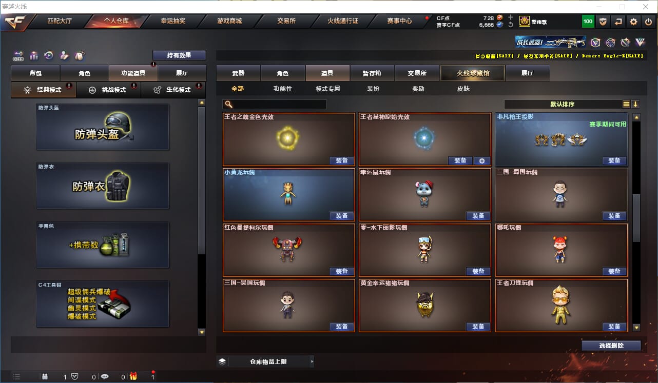 CFQM327482穿越火线账号详情图29 CFQM327482穿越火线账号详情图29