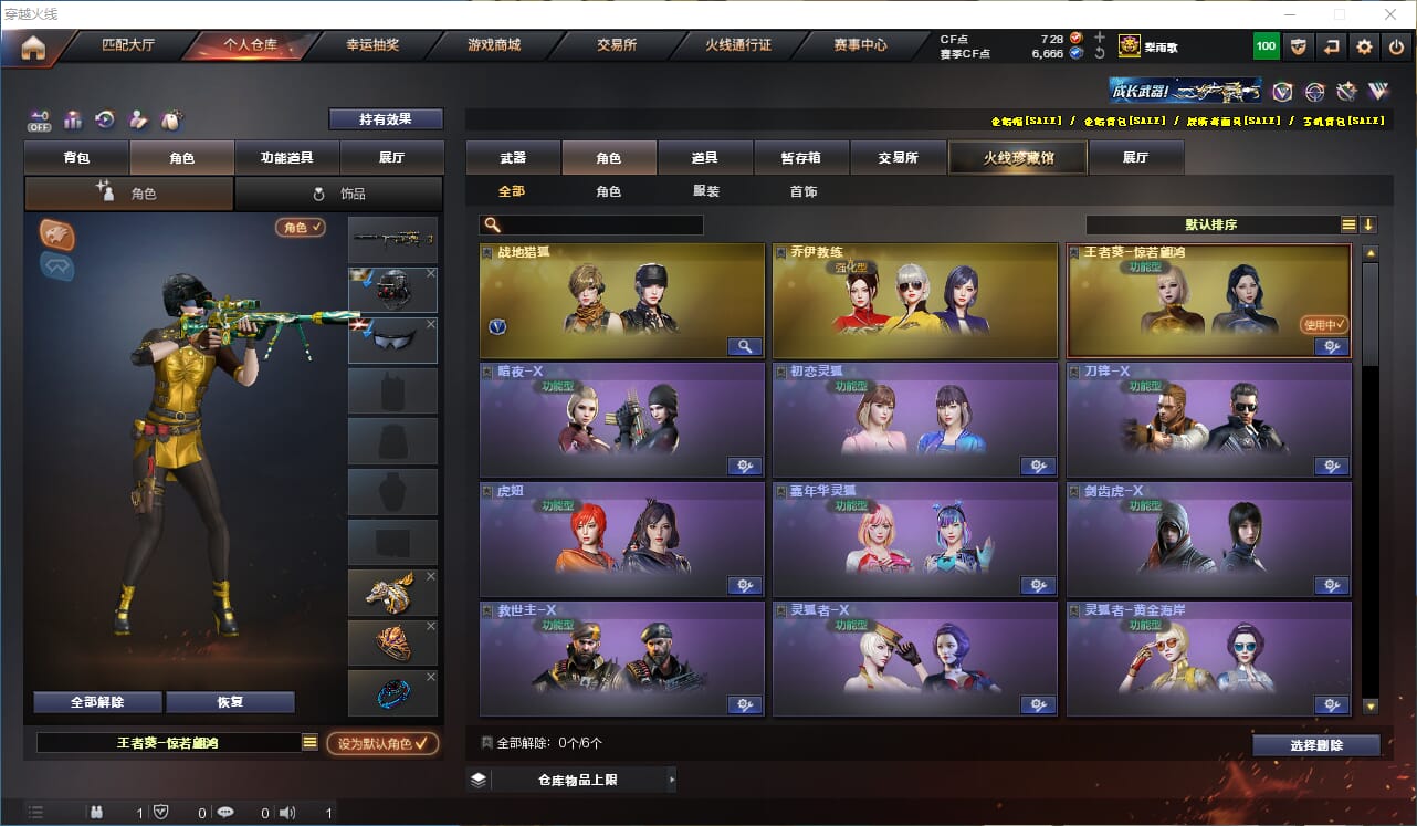 CFQM327482穿越火线账号详情图17 CFQM327482穿越火线账号详情图17
