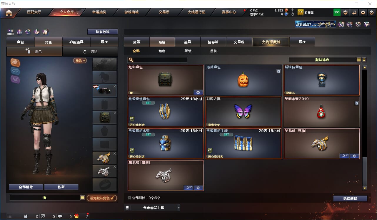 CFQM327483穿越火线账号详情图12 CFQM327483穿越火线账号详情图12
