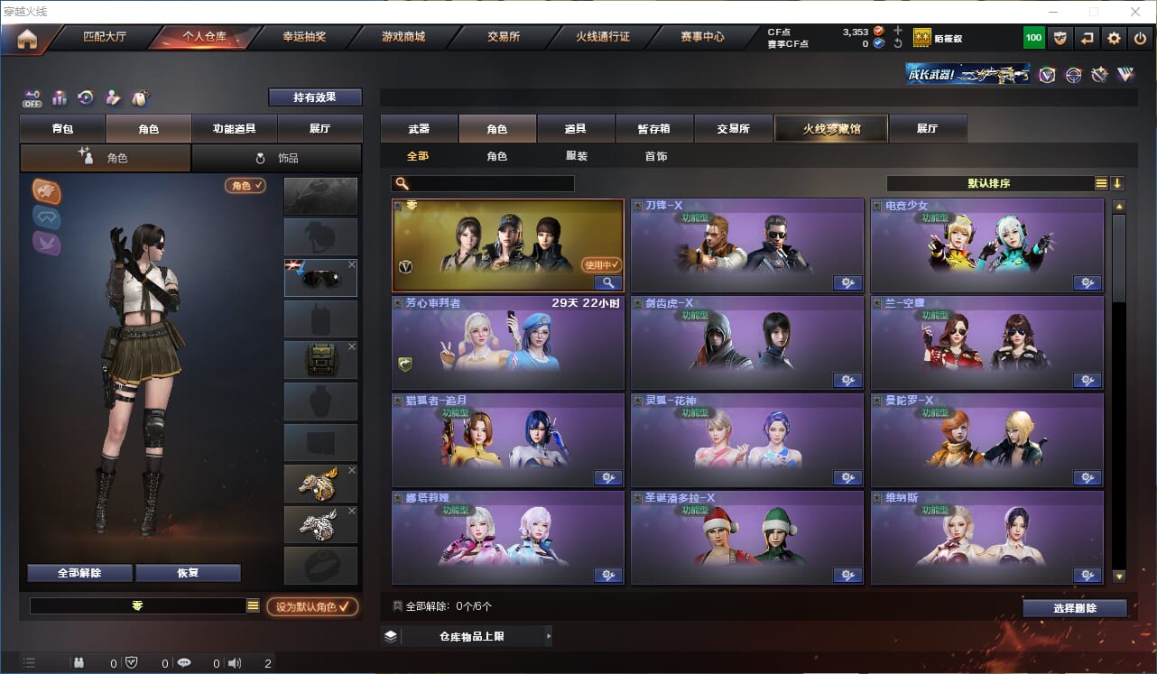 CFQM327483穿越火线账号详情图14 CFQM327483穿越火线账号详情图14