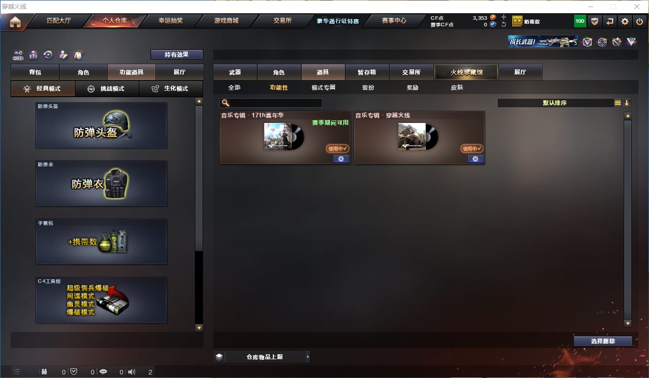 CFQM327483穿越火线账号详情图13 CFQM327483穿越火线账号详情图13