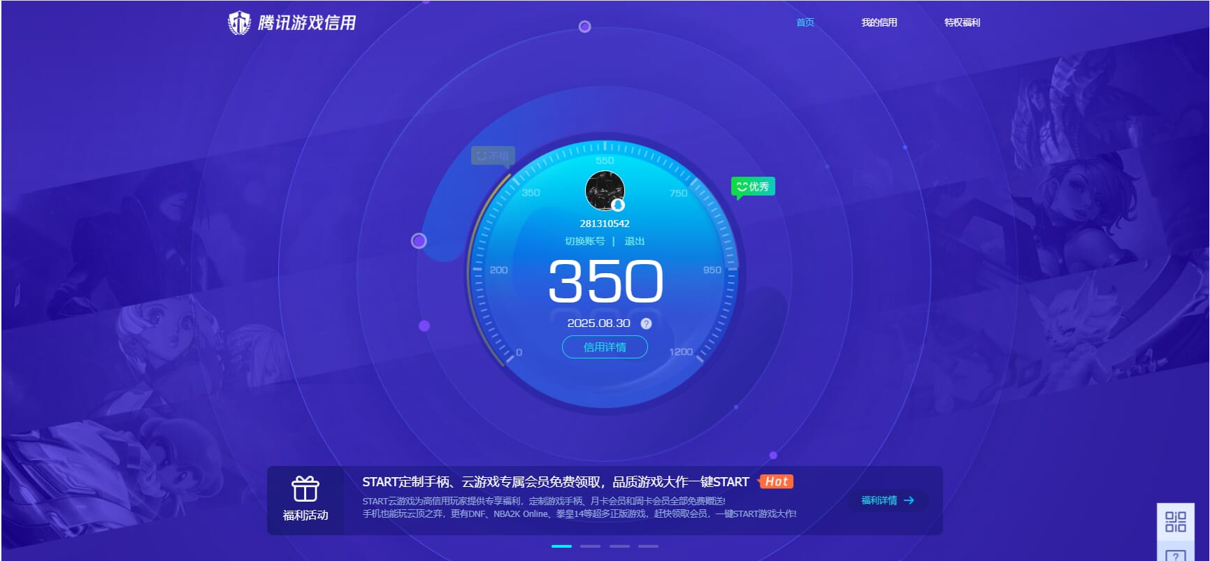 CFQM327483穿越火线账号详情图20 CFQM327483穿越火线账号详情图20