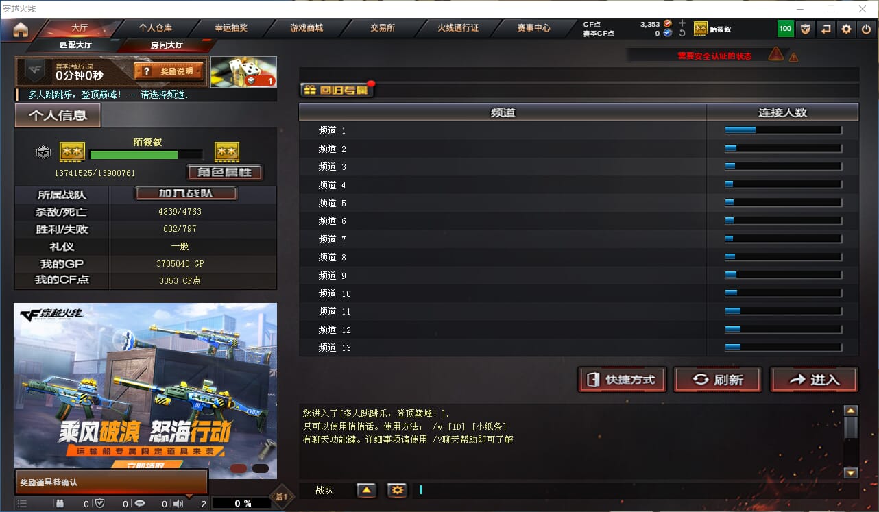 CFQM327483穿越火线账号详情图19 CFQM327483穿越火线账号详情图19