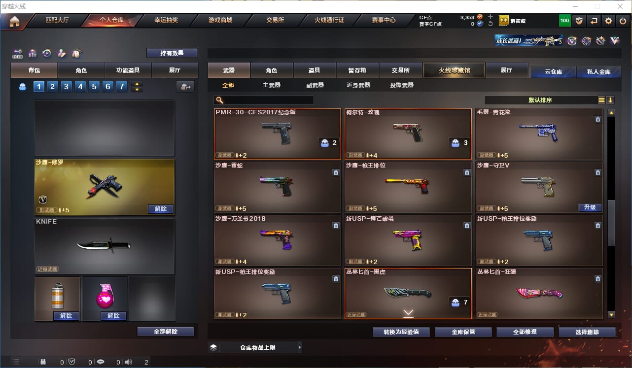 CFQM327483穿越火线账号详情图10 CFQM327483穿越火线账号详情图10