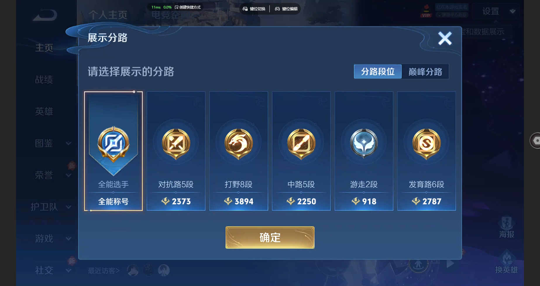 WZBSY3261542王者荣耀账号详情图2 WZBSY3261542王者荣耀账号详情图2