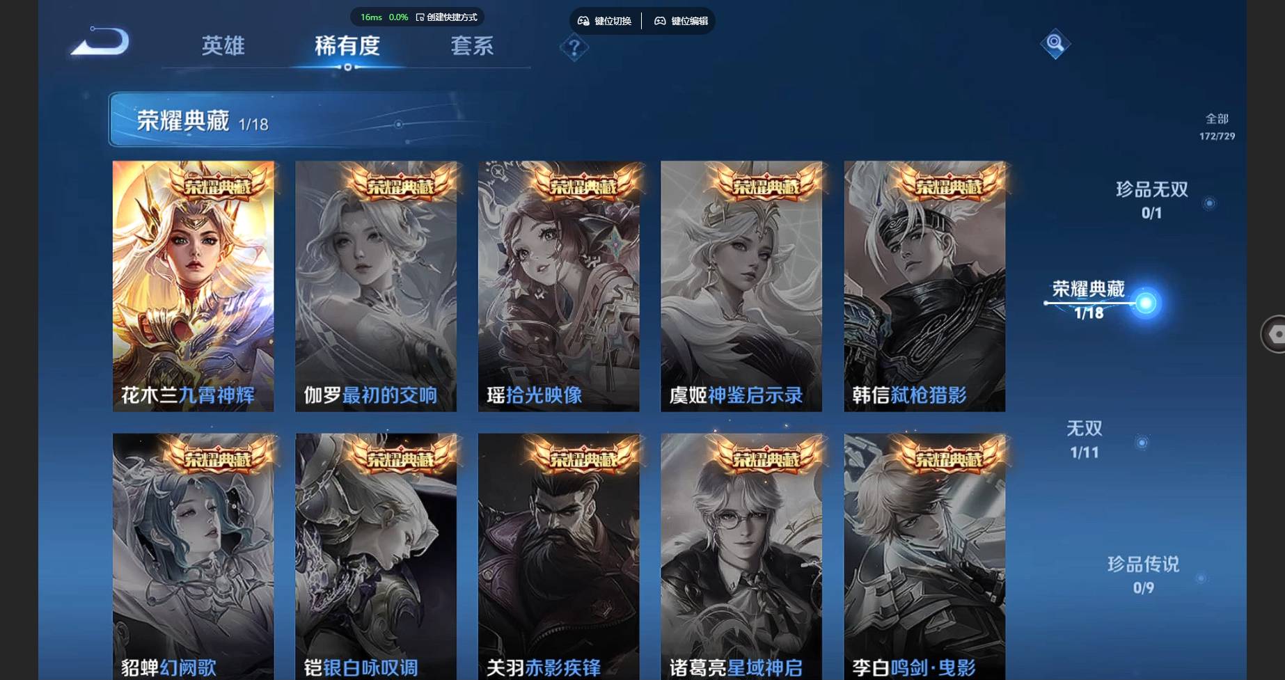 WZBSY3261542王者荣耀账号详情图5 WZBSY3261542王者荣耀账号详情图5