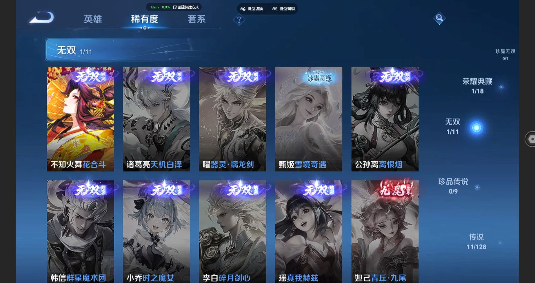 WZBSY3261542王者荣耀账号详情图6 WZBSY3261542王者荣耀账号详情图6
