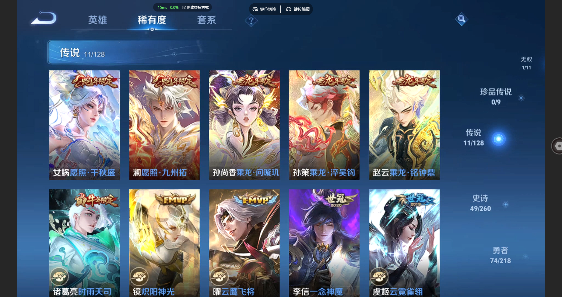 WZBSY3261542王者荣耀账号详情图7 WZBSY3261542王者荣耀账号详情图7