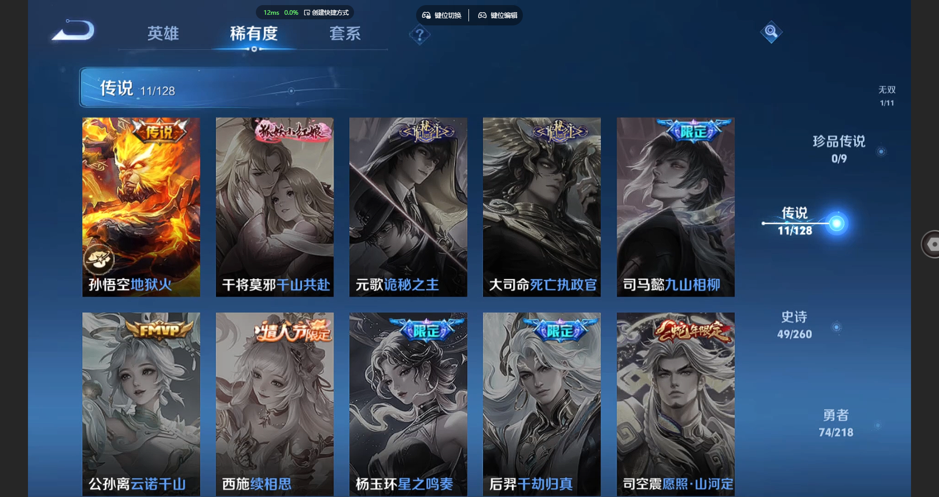 WZBSY3261542王者荣耀账号详情图8 WZBSY3261542王者荣耀账号详情图8