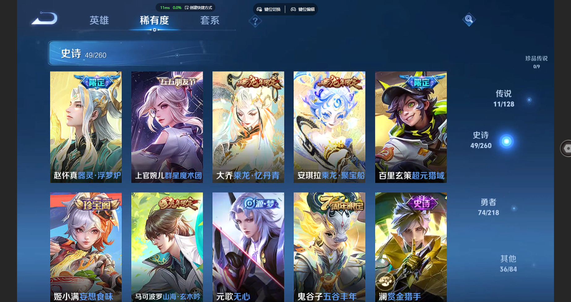 WZBSY3261542王者荣耀账号详情图9 WZBSY3261542王者荣耀账号详情图9