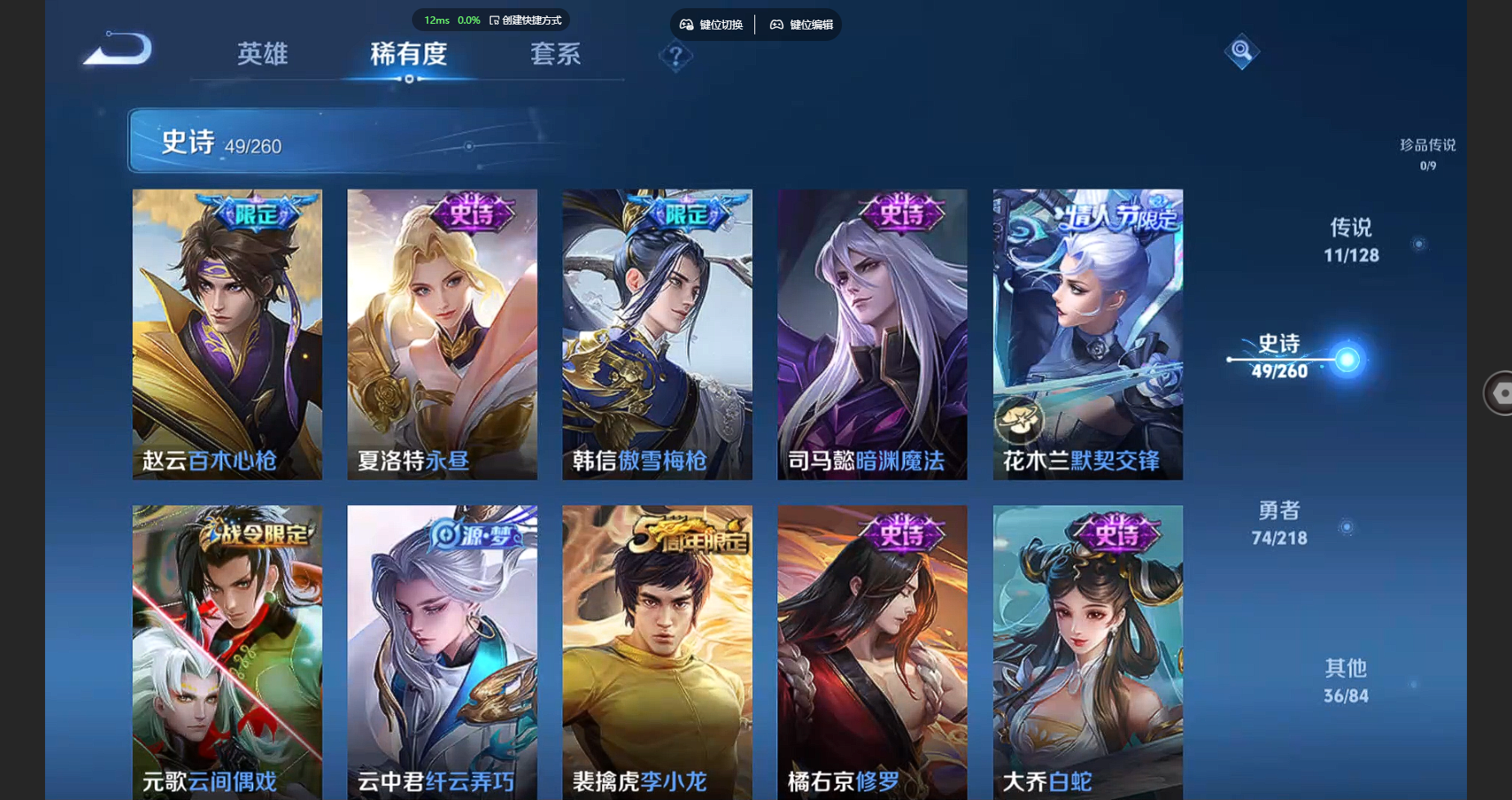 WZBSY3261542王者荣耀账号详情图10 WZBSY3261542王者荣耀账号详情图10
